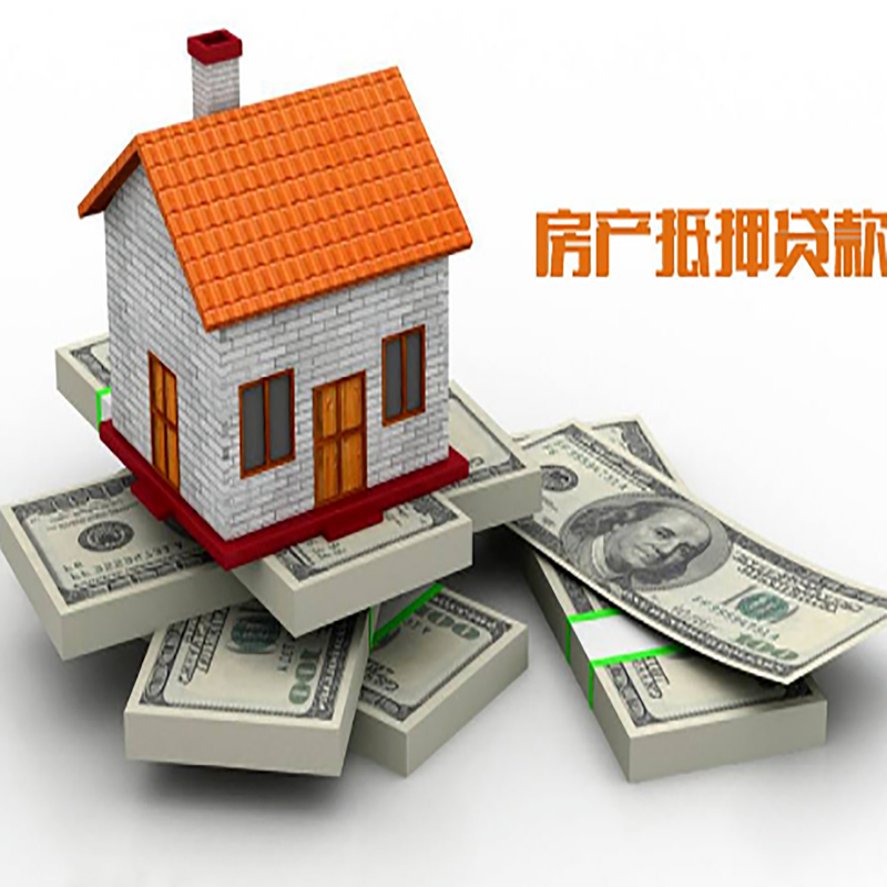 南圣镇房产抵押贷款年限|银行住房抵押贷款|按揭房抵押贷款