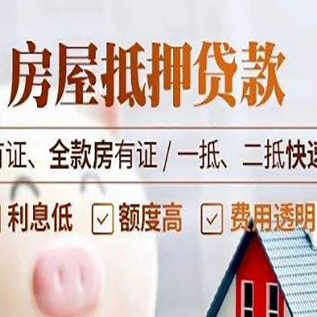南圣镇贷款中介公司新渝启服要的资料
