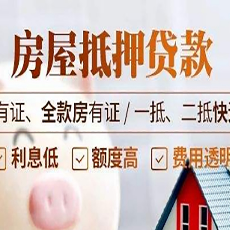 南圣镇贷款中介公司新渝启服要注意事项