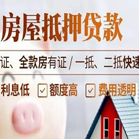南圣镇房子抵押贷款利率上涨对市场的影响